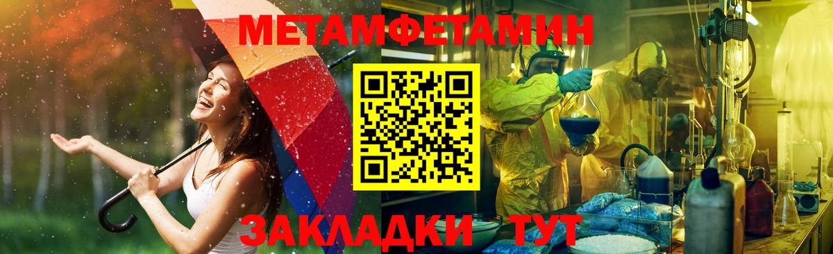 АМФЕТАМИН 97% Миасс