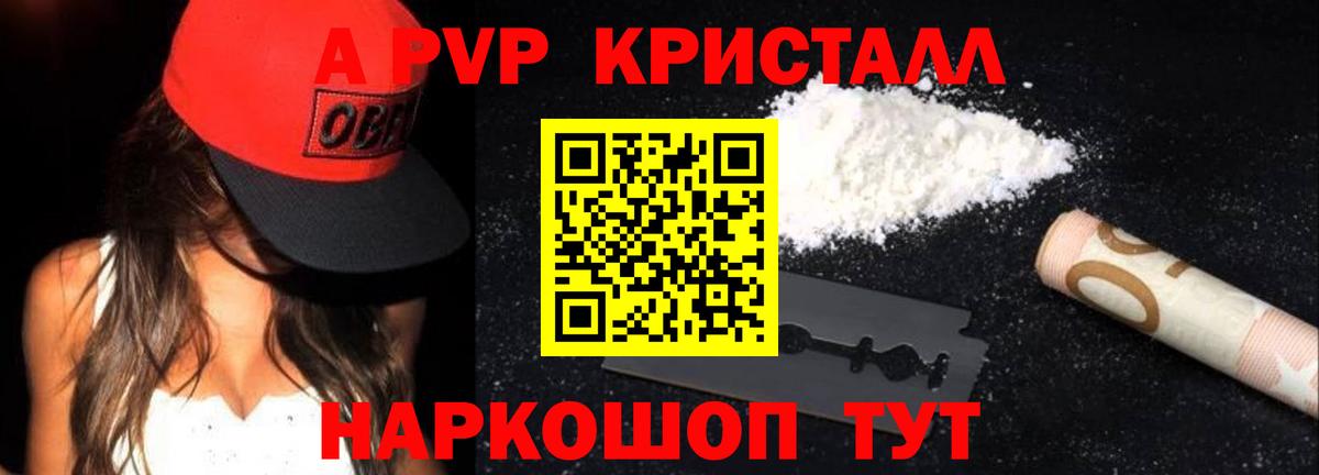Альфа ПВП мука  Альфа ПВП  A PVP мука  Миасс  Вход с VPN  А ПВП крисы CK 