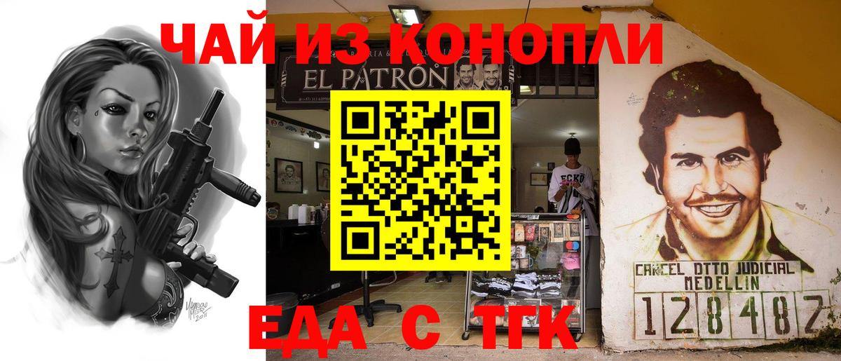 Миасс  Еда ТГК конопля  Вход с VPN 