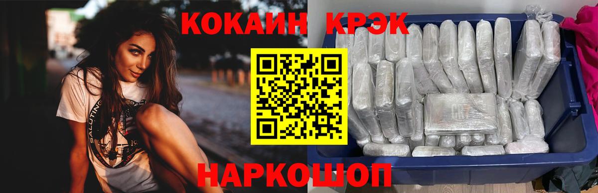 Миасс  цены наркотик  COCAIN 97%  Вход с VPN  Cocaine Эквадор 