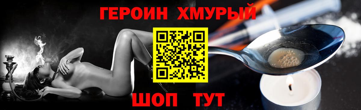 Героин герыч  Вход с VPN  Миасс 