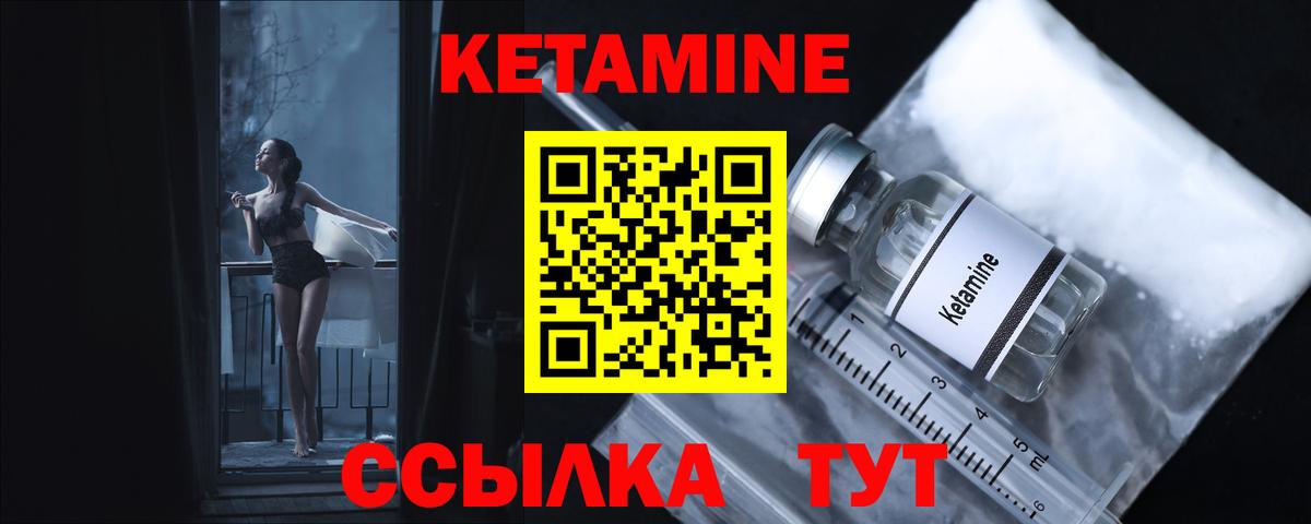 Миасс  Кетамин ketamine  Вход с VPN  Кетамин ketamine 