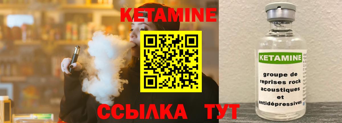 Кетамин ketamine Миасс