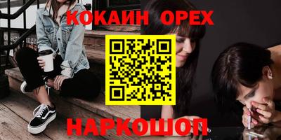 кокаин Гусь-Хрустальный