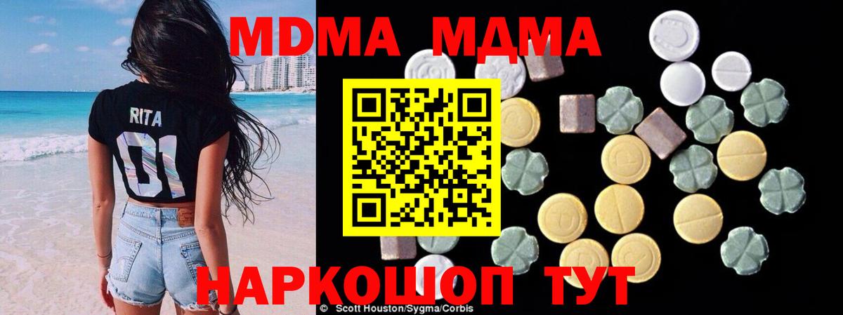 Миасс  МДМА молли  MDMA Molly  Вход с VPN 