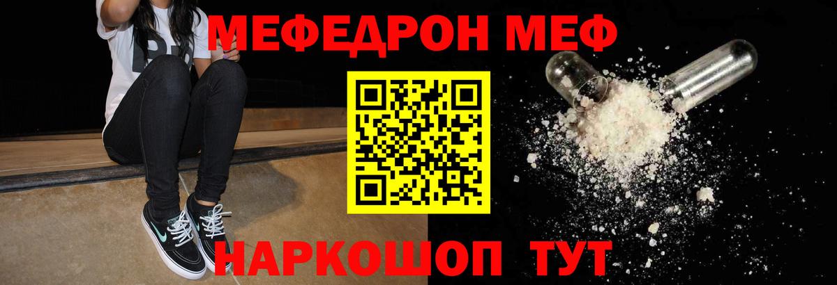 Мефедрон 4 MMC  купить   Мефедрон 4 MMC  МЯУ-МЯУ  Меф  Миасс  Вход с VPN 
