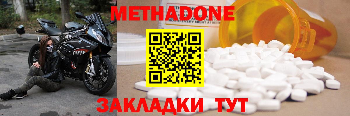 Метадон белоснежный Миасс