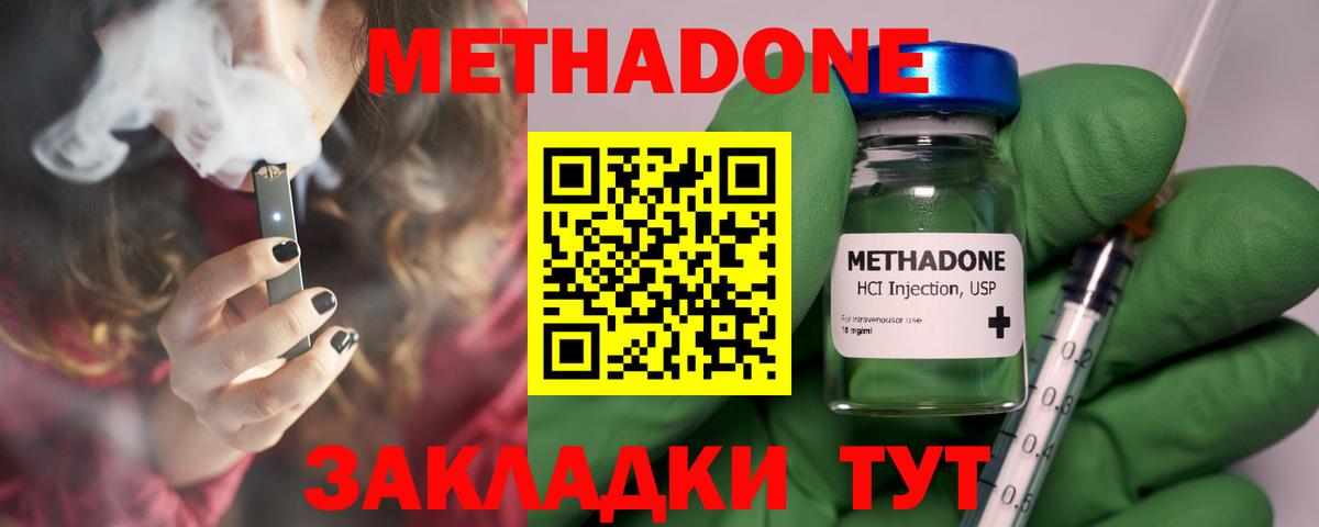 Миасс  МЕТАДОН methadone  Вход с VPN 
