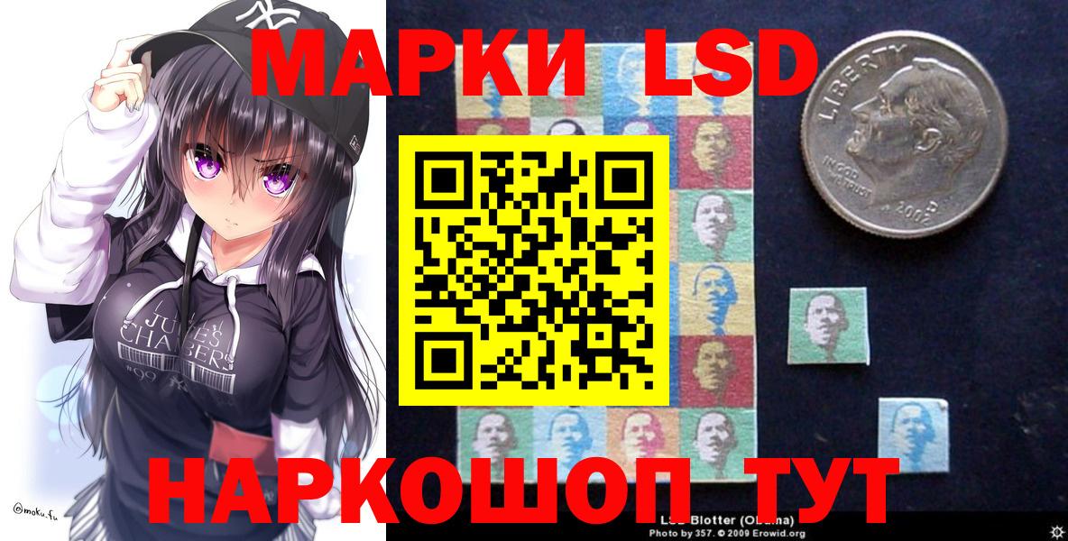 Наркотические марки 1,8мг Миасс