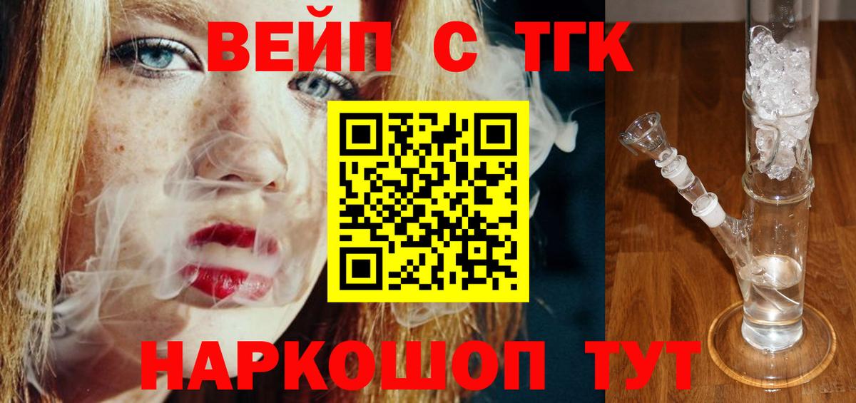 Дистиллят ТГК гашишное масло Миасс